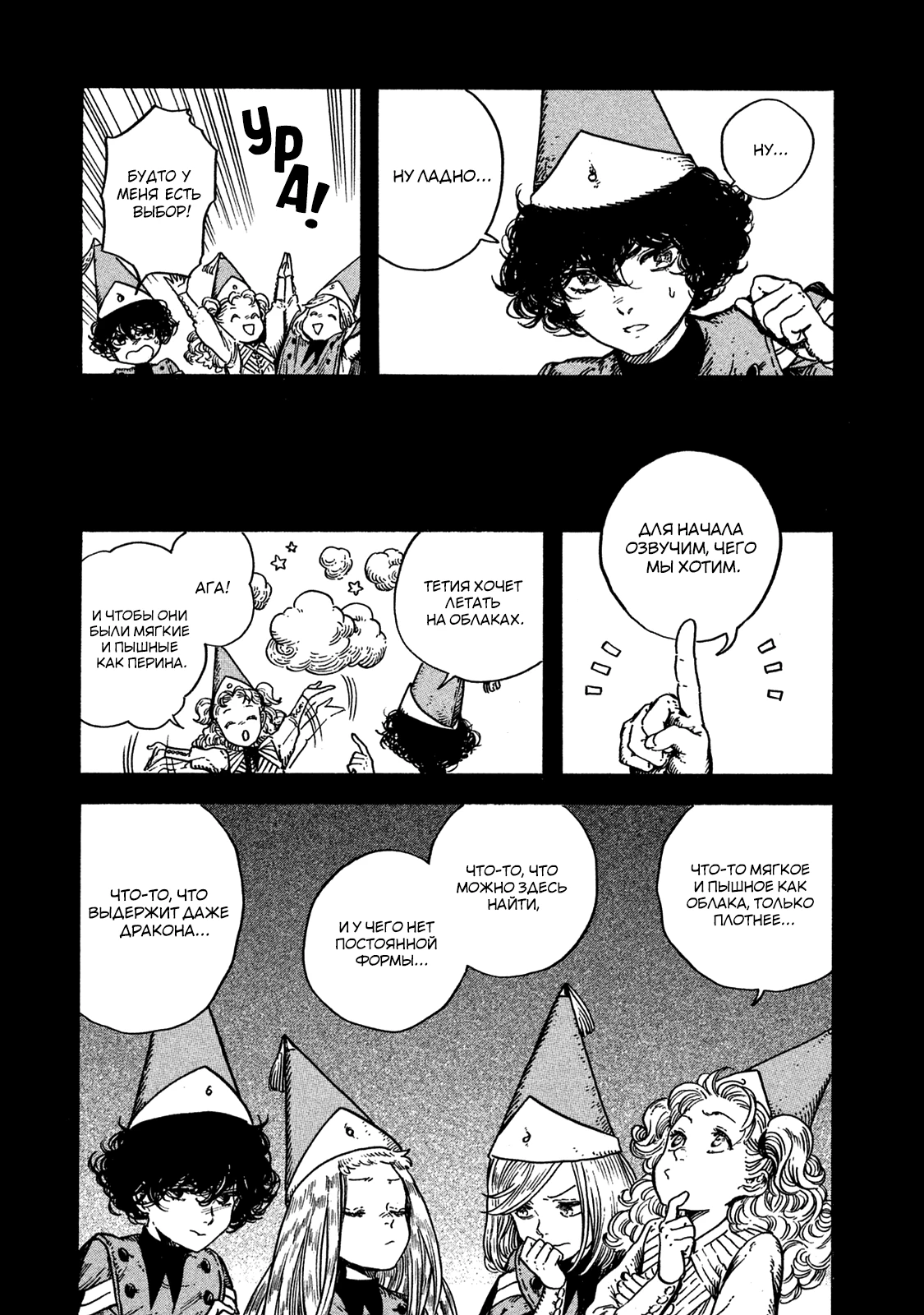 Read Ателье колдовских колпаков Manga Online