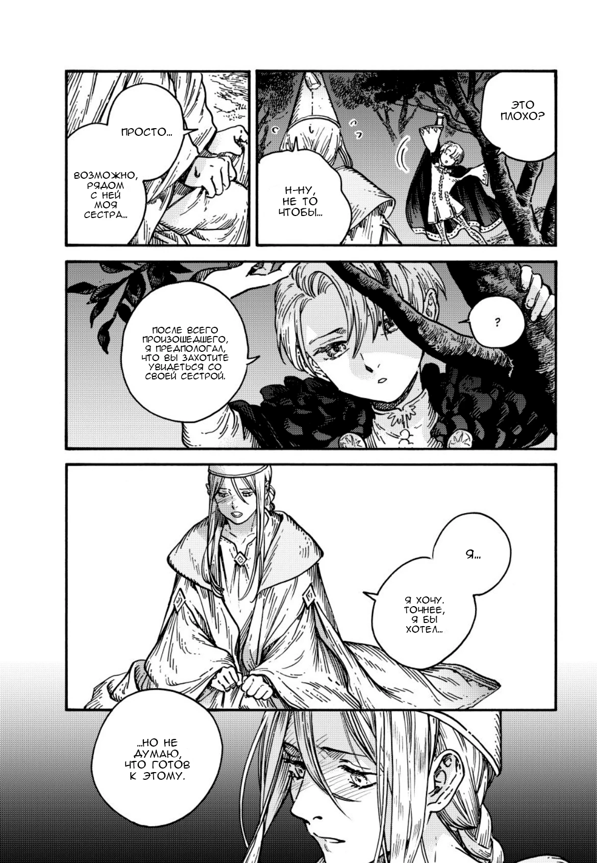 Read Ателье колдовских колпаков Manga Online