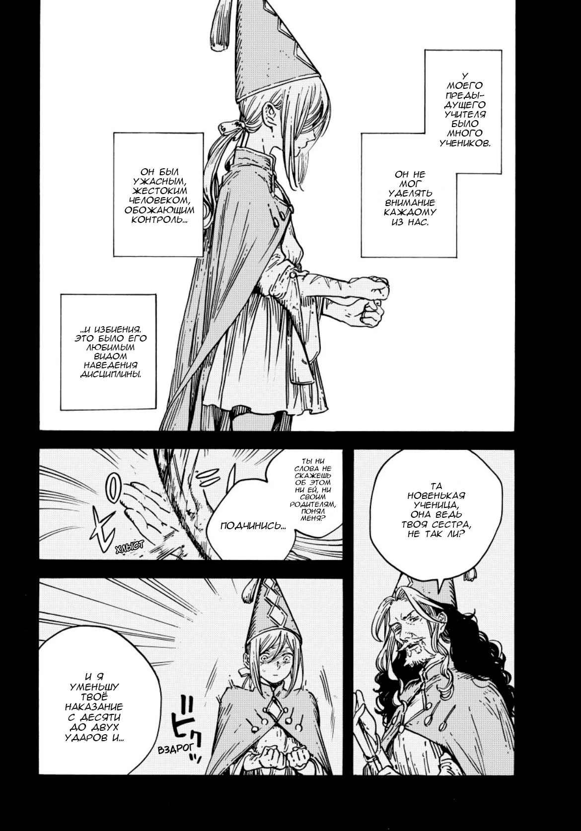 Read Ателье колдовских колпаков Manga Online