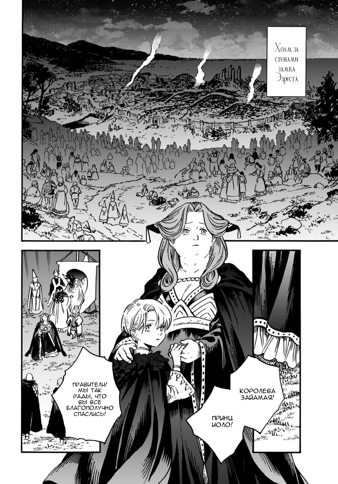 Read Ателье колдовских колпаков Manga Online