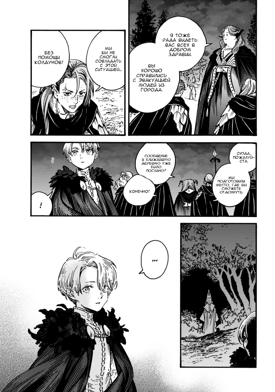 Read Ателье колдовских колпаков Manga Online