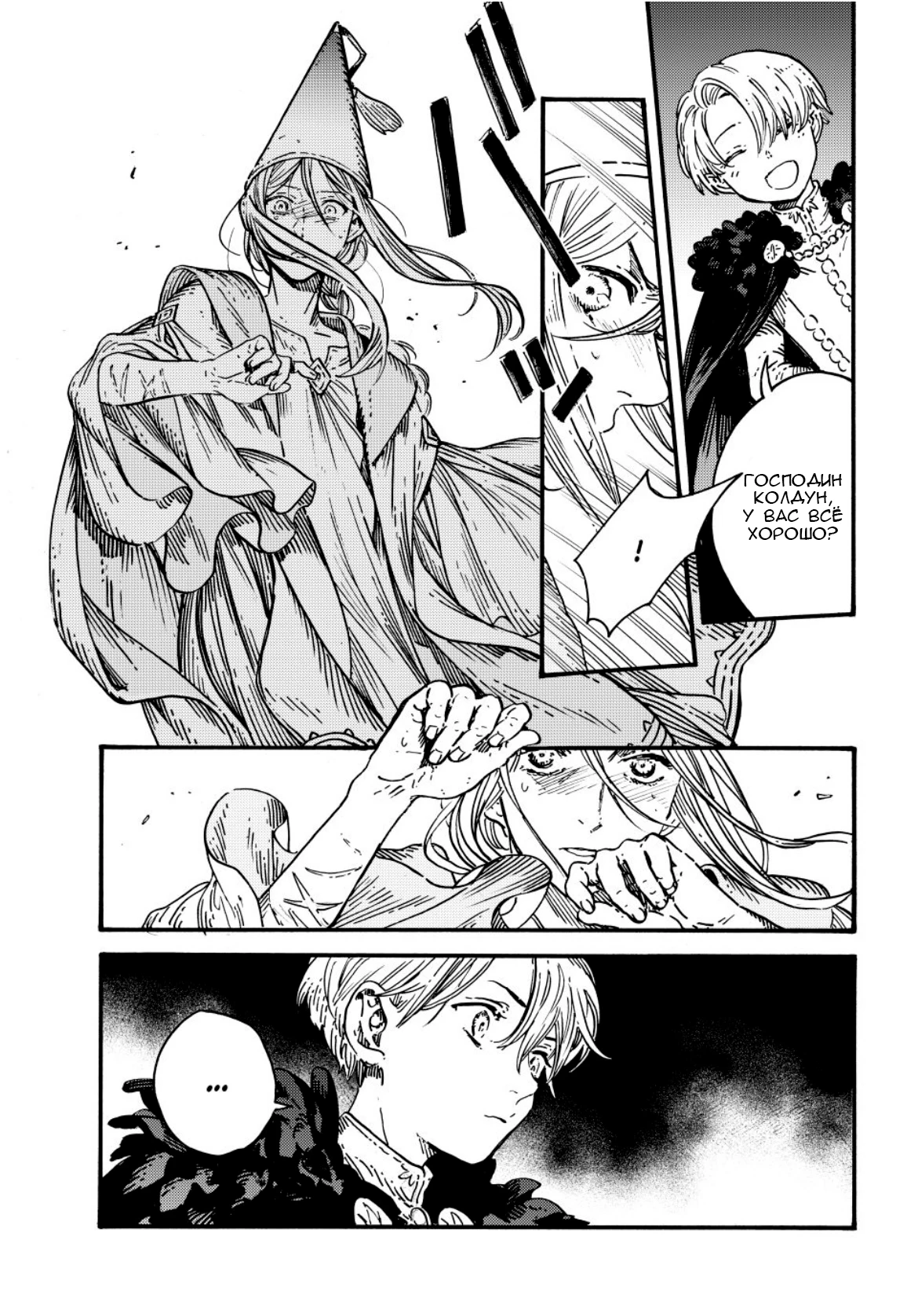 Read Ателье колдовских колпаков Manga Online