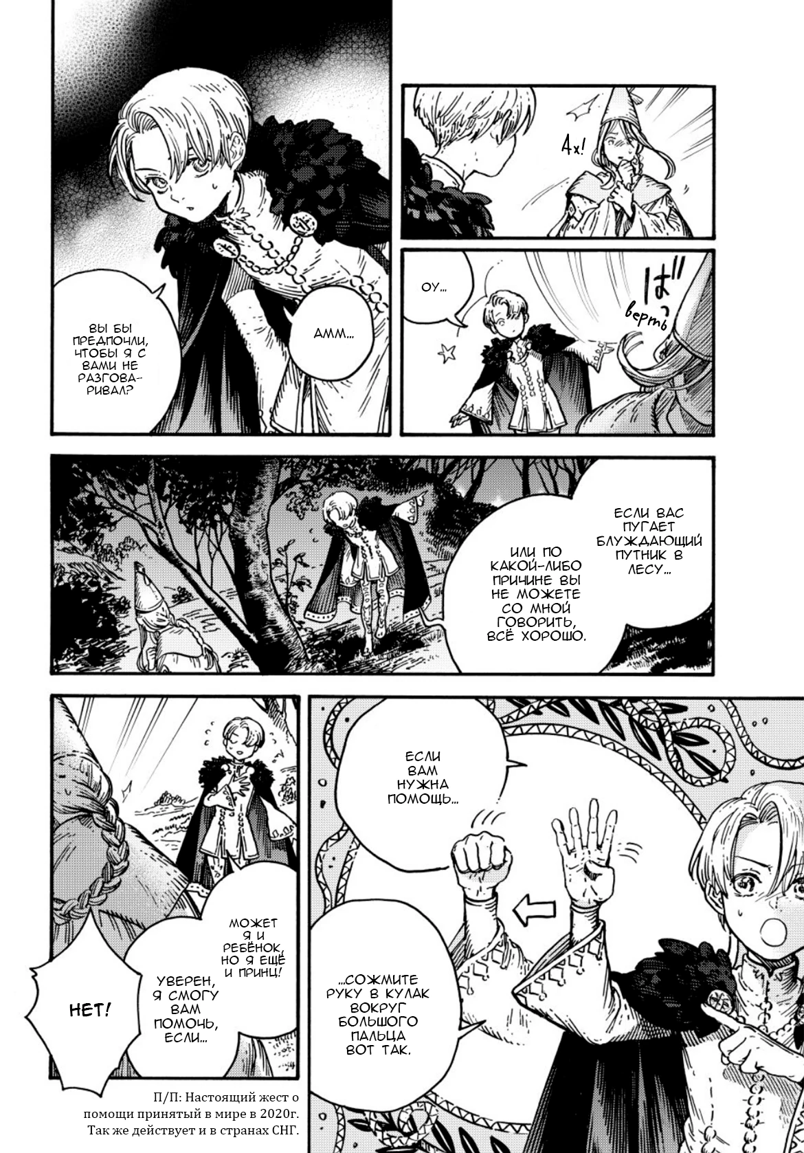 Read Ателье колдовских колпаков Manga Online