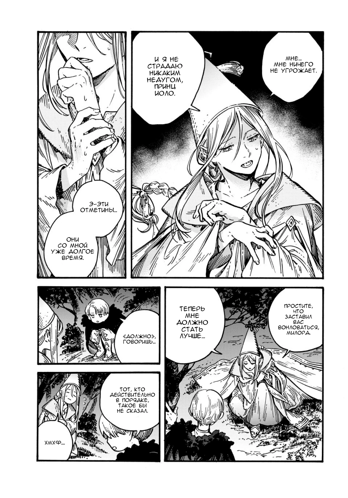 Read Ателье колдовских колпаков Manga Online