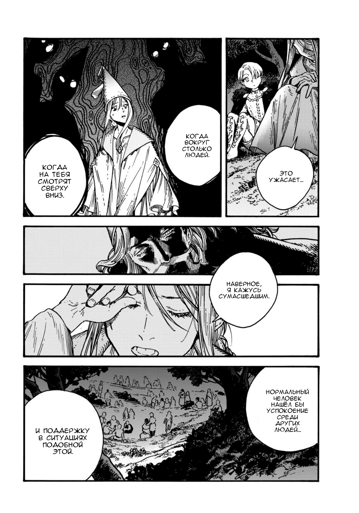 Read Ателье колдовских колпаков Manga Online