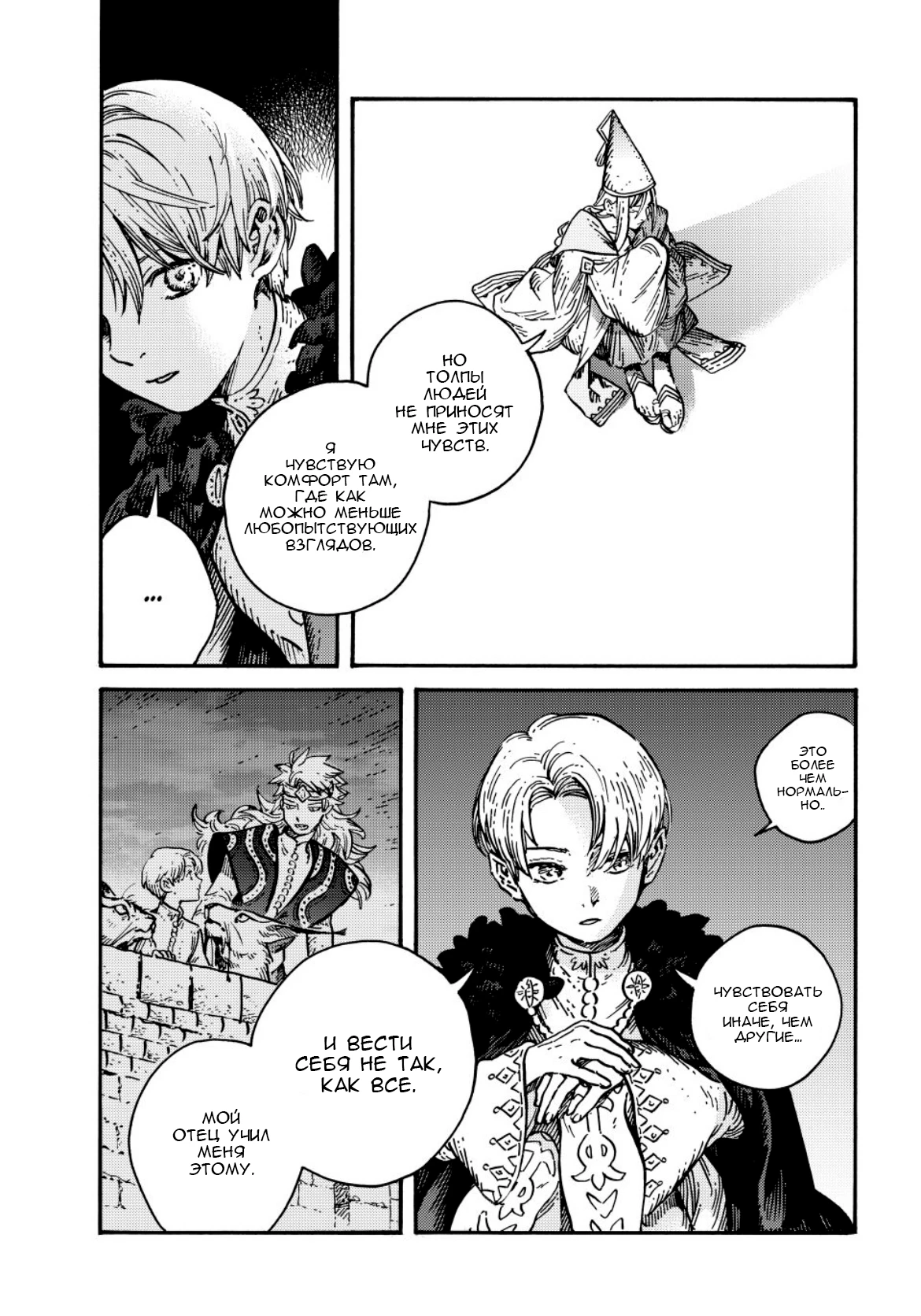 Read Ателье колдовских колпаков Manga Online