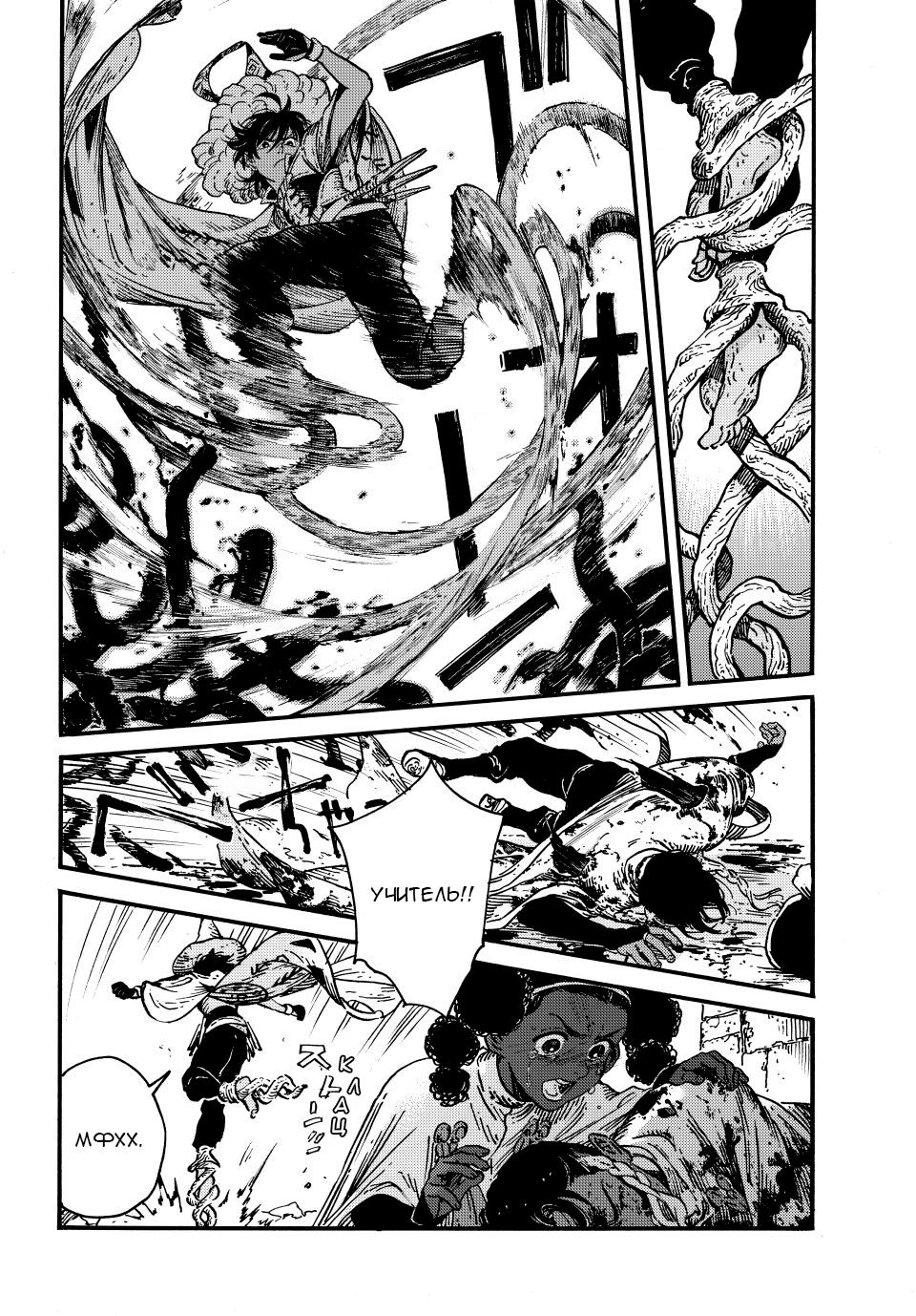 Read Ателье колдовских колпаков Manga Online