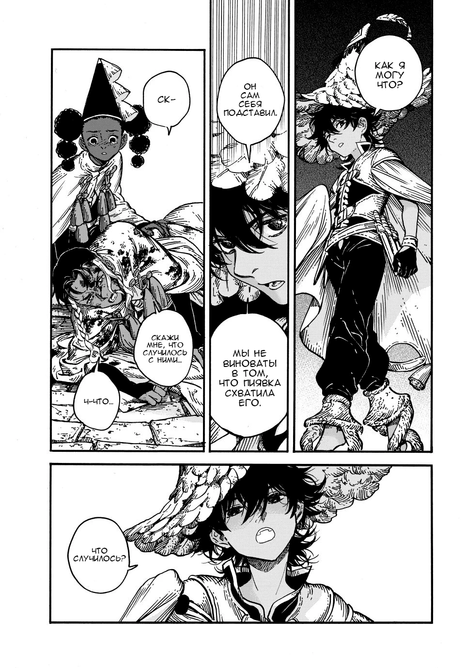 Read Ателье колдовских колпаков Manga Online