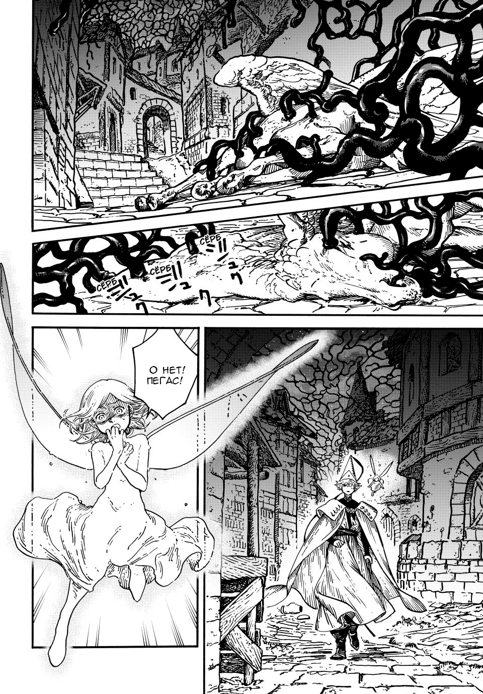 Read Ателье колдовских колпаков Manga Online