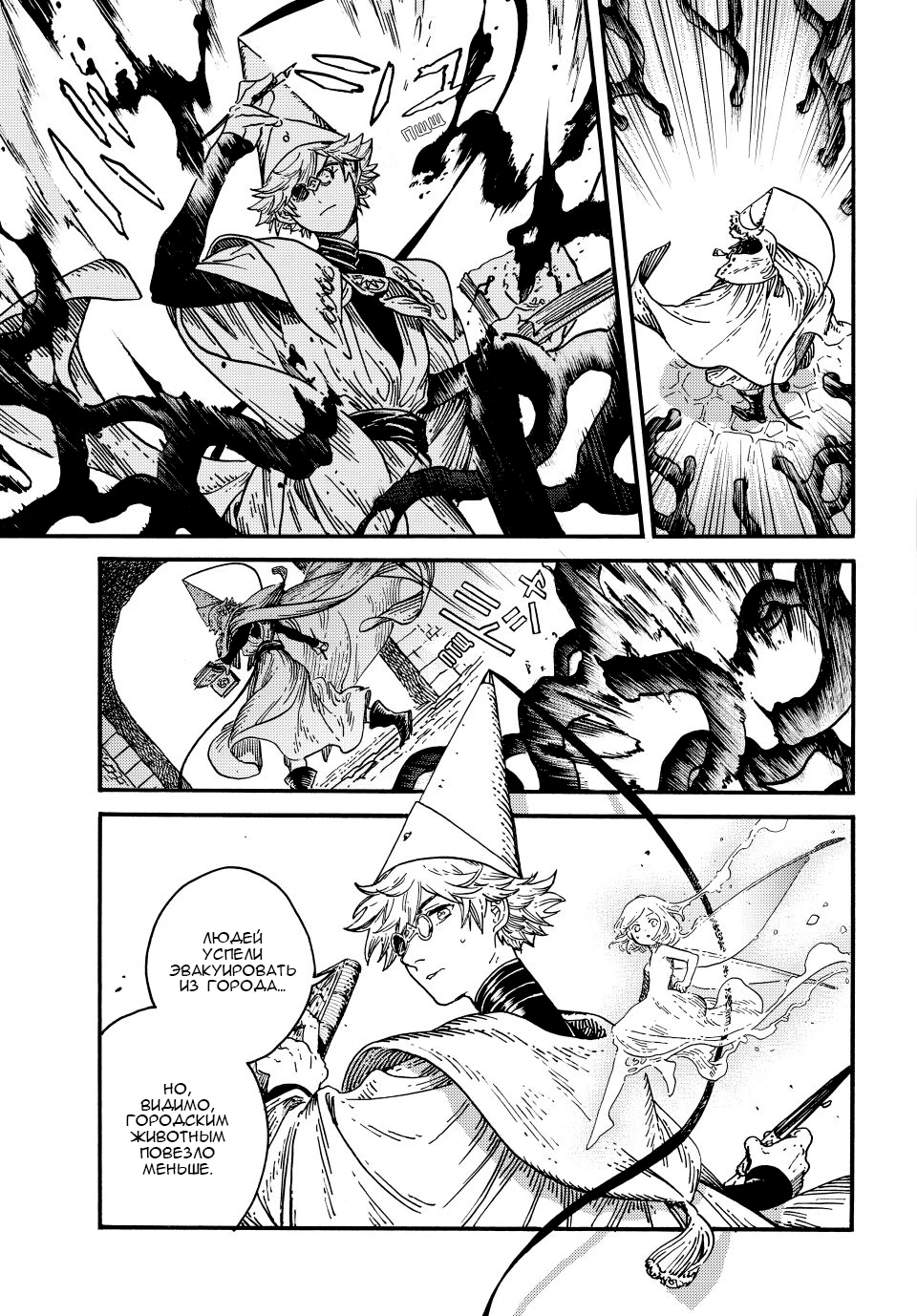 Read Ателье колдовских колпаков Manga Online