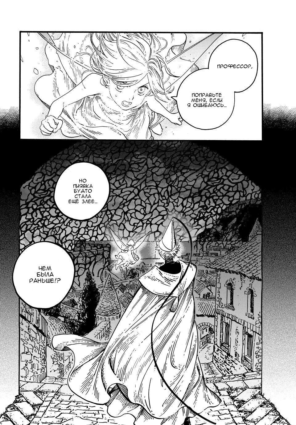 Read Ателье колдовских колпаков Manga Online