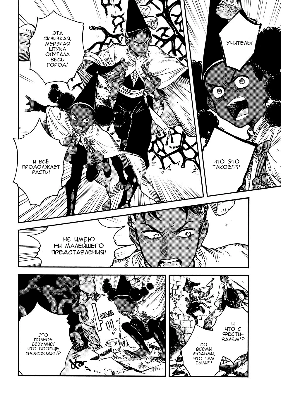 Read Ателье колдовских колпаков Manga Online