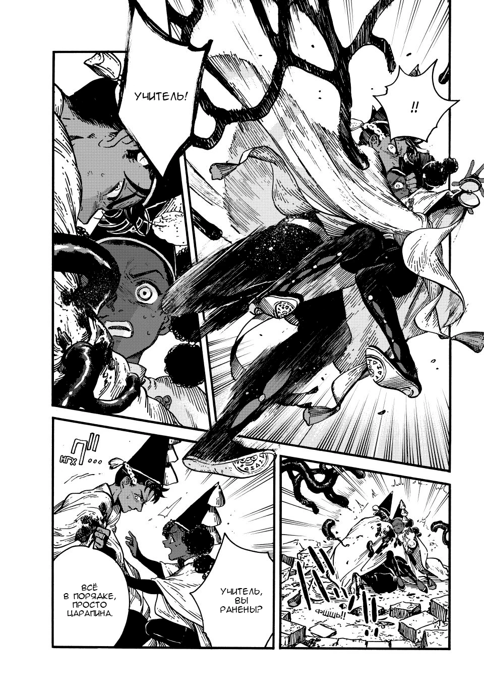 Read Ателье колдовских колпаков Manga Online