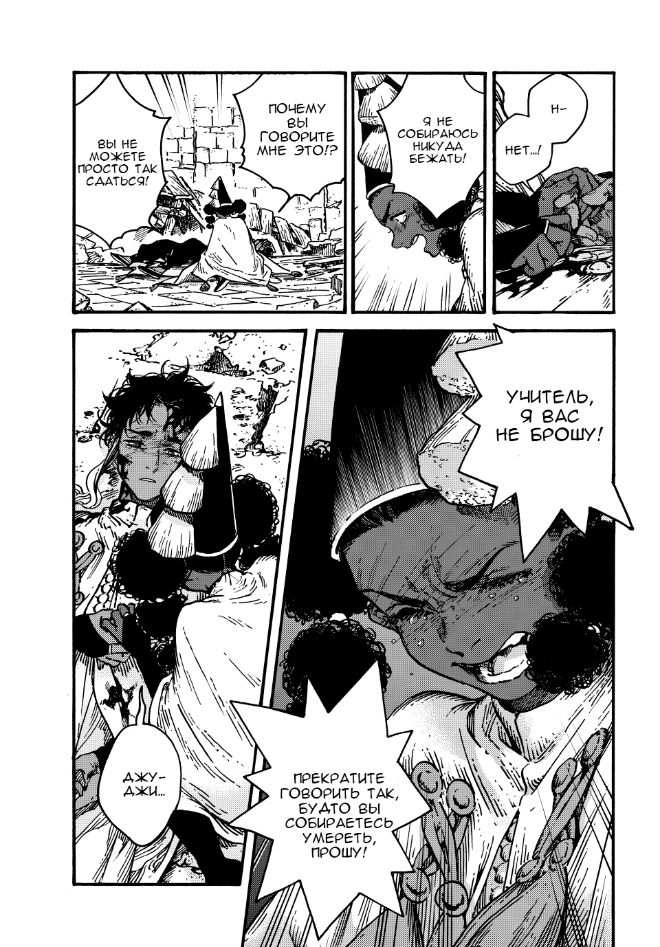 Read Ателье колдовских колпаков Manga Online