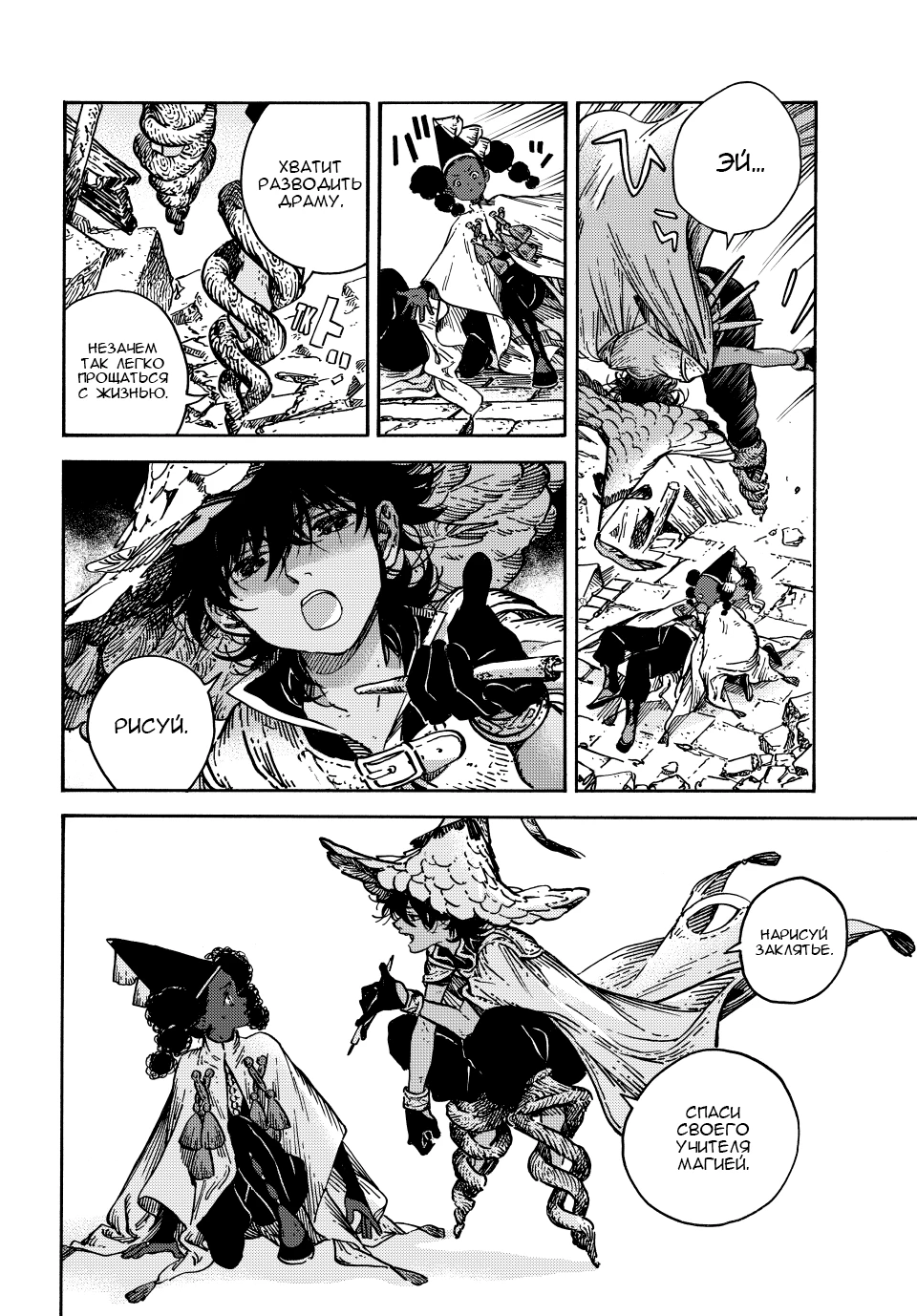Read Ателье колдовских колпаков Manga Online