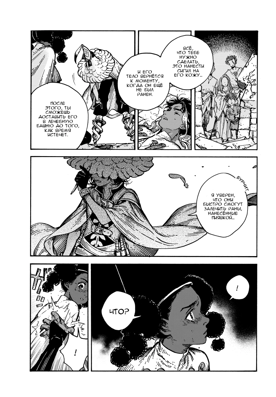 Read Ателье колдовских колпаков Manga Online
