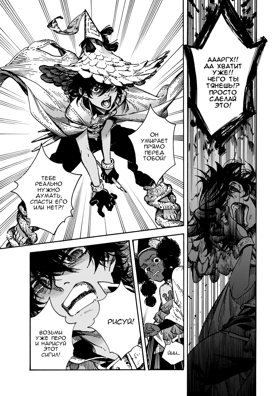 Read Ателье колдовских колпаков Manga Online