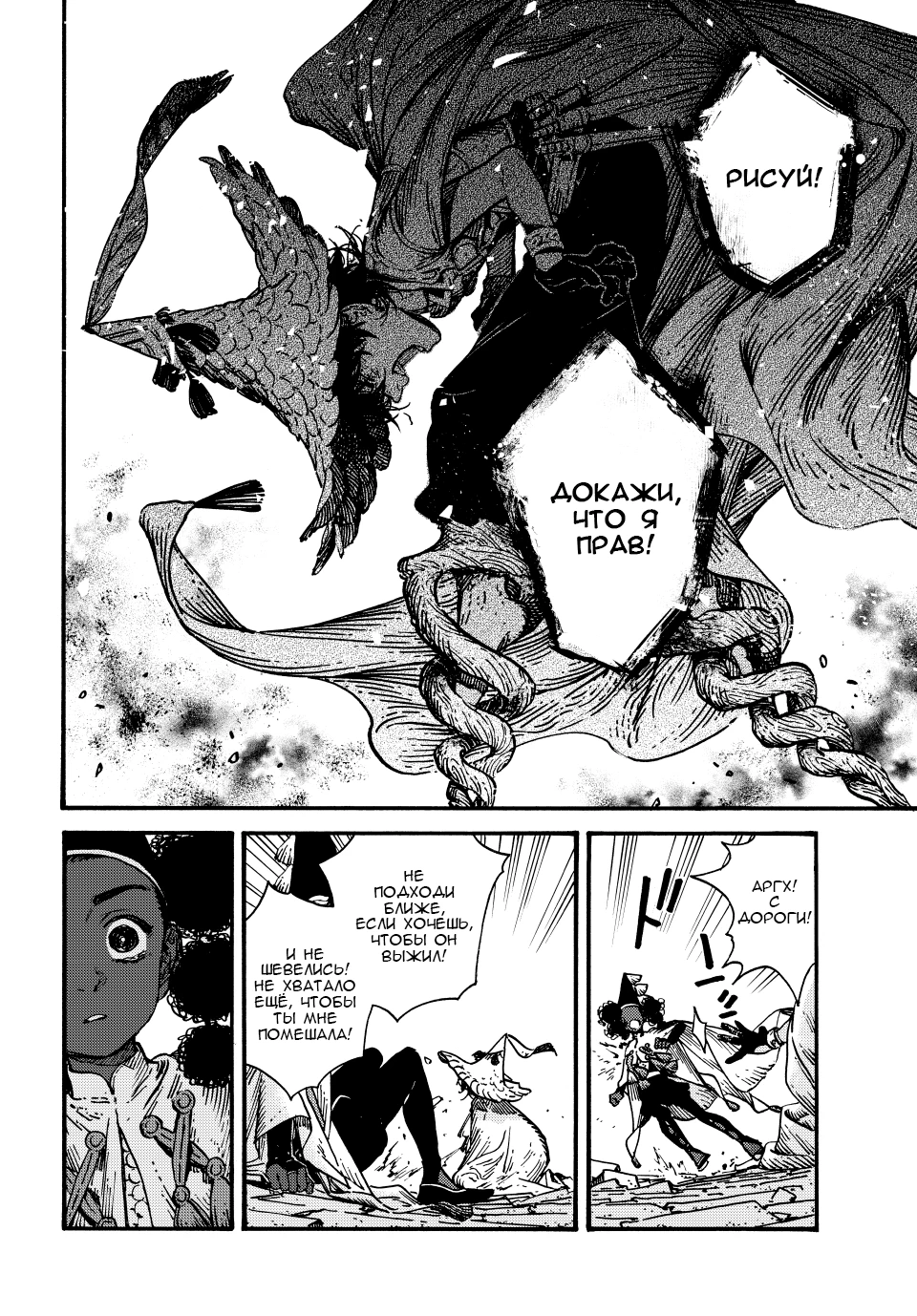 Read Ателье колдовских колпаков Manga Online