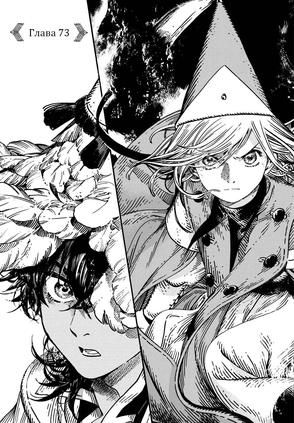Read Ателье колдовских колпаков Manga Online