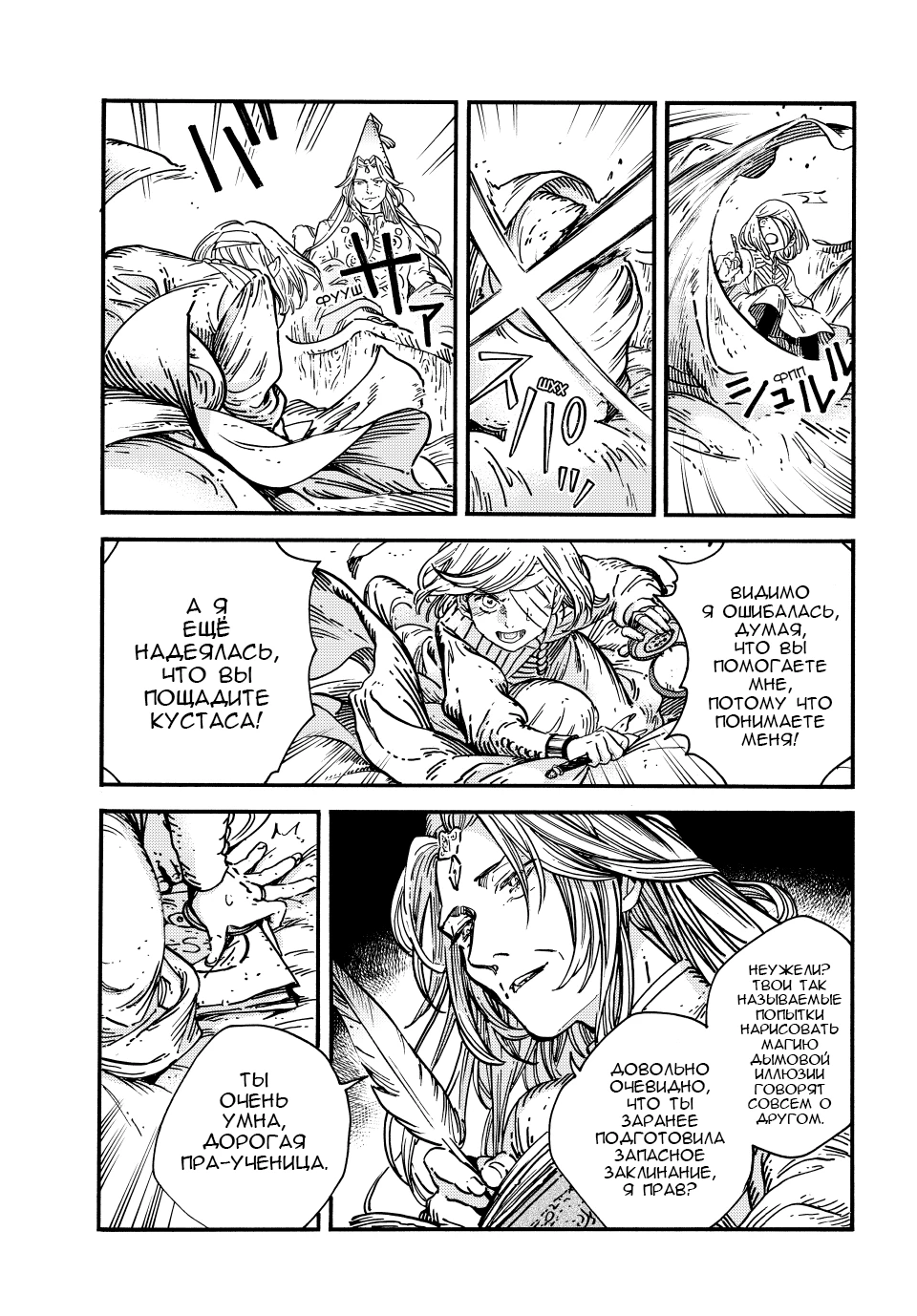 Read Ателье колдовских колпаков Manga Online