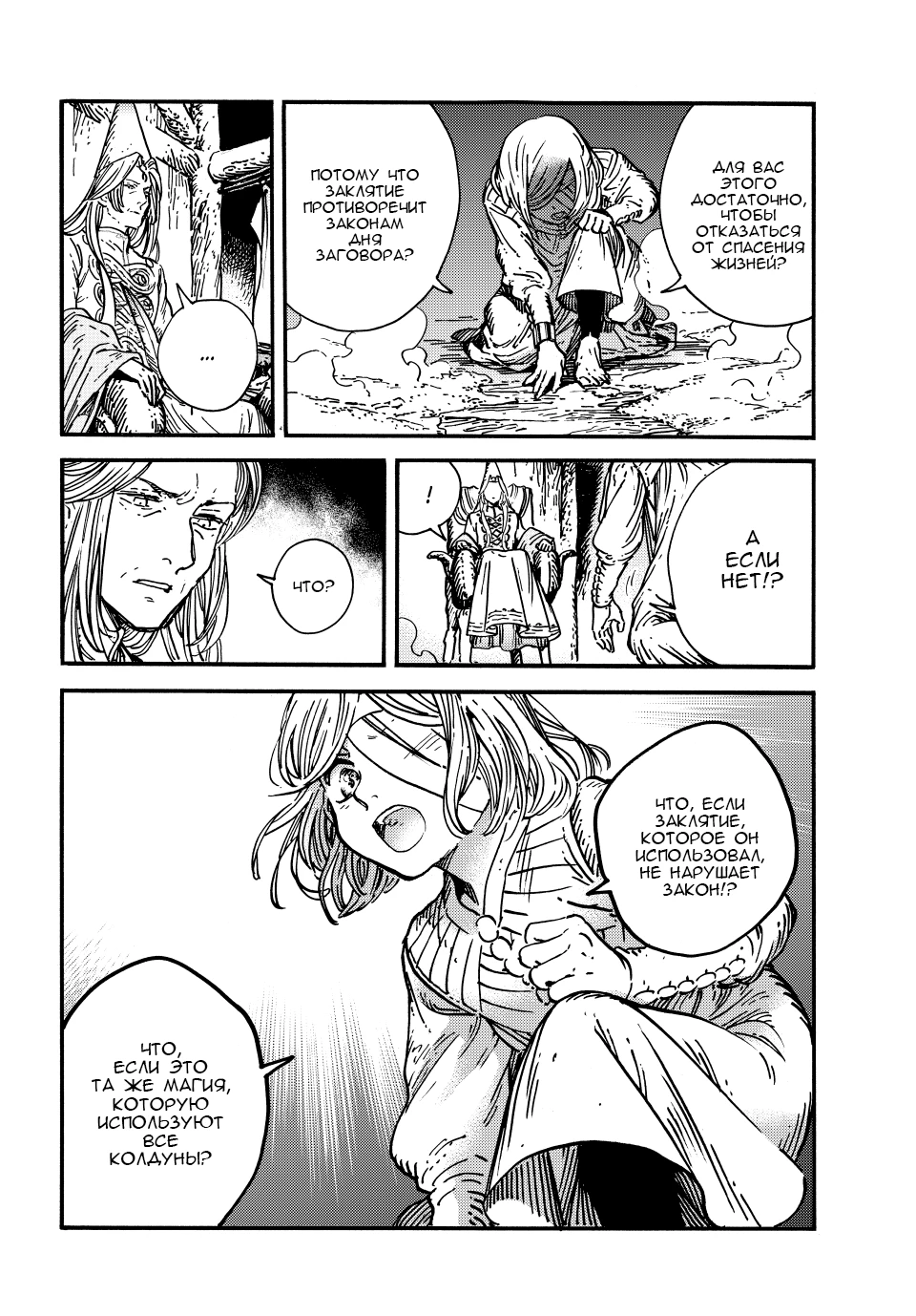 Read Ателье колдовских колпаков Manga Online