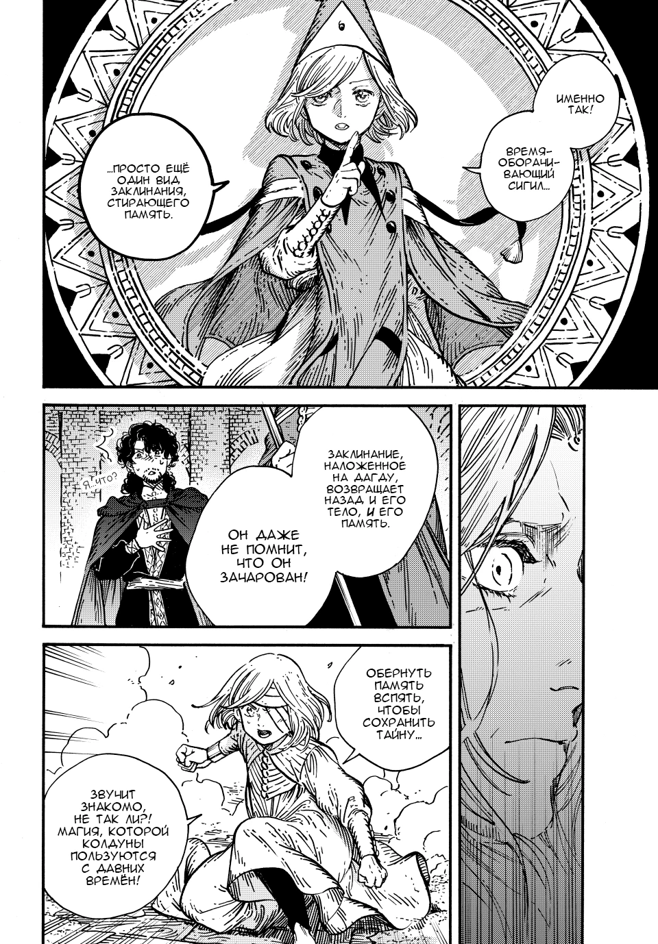Read Ателье колдовских колпаков Manga Online