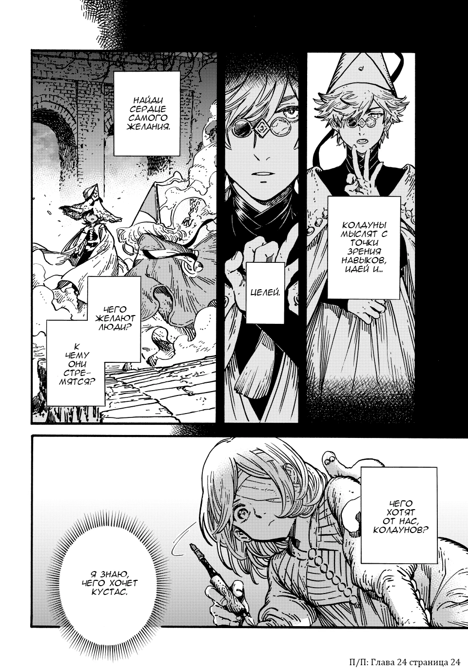 Read Ателье колдовских колпаков Manga Online