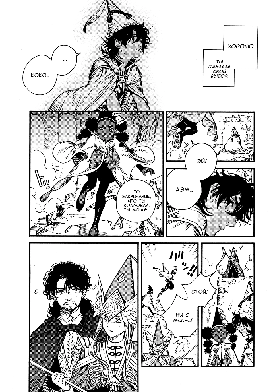 Read Ателье колдовских колпаков Manga Online