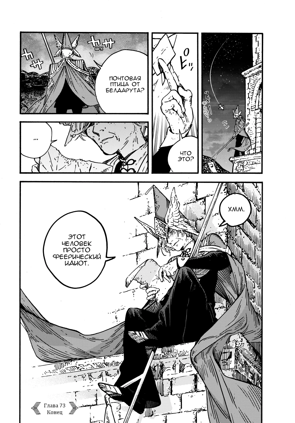 Read Ателье колдовских колпаков Manga Online