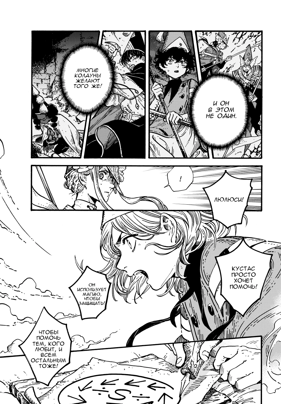 Read Ателье колдовских колпаков Manga Online