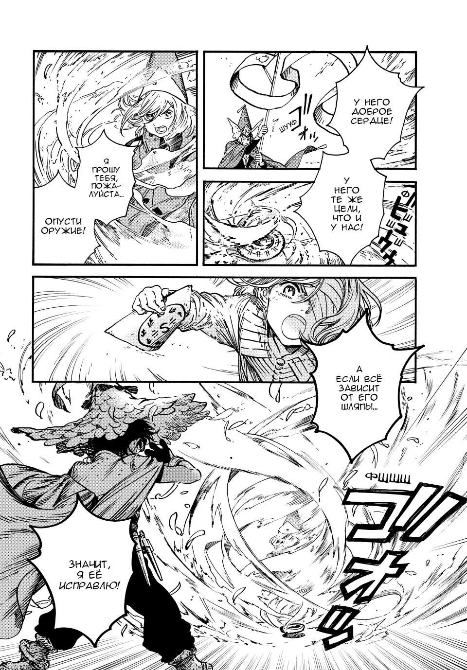 Read Ателье колдовских колпаков Manga Online