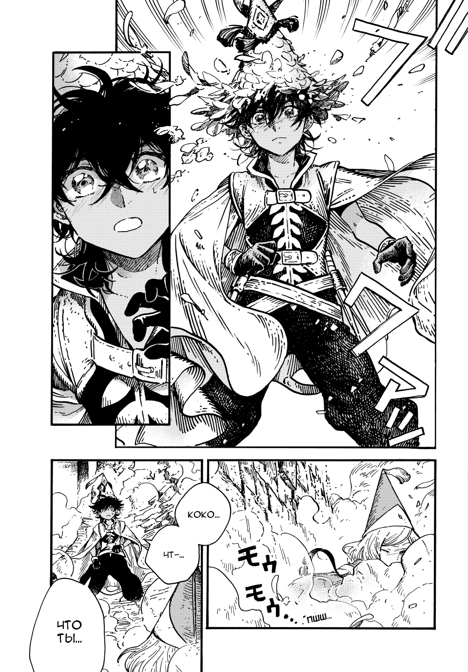 Read Ателье колдовских колпаков Manga Online