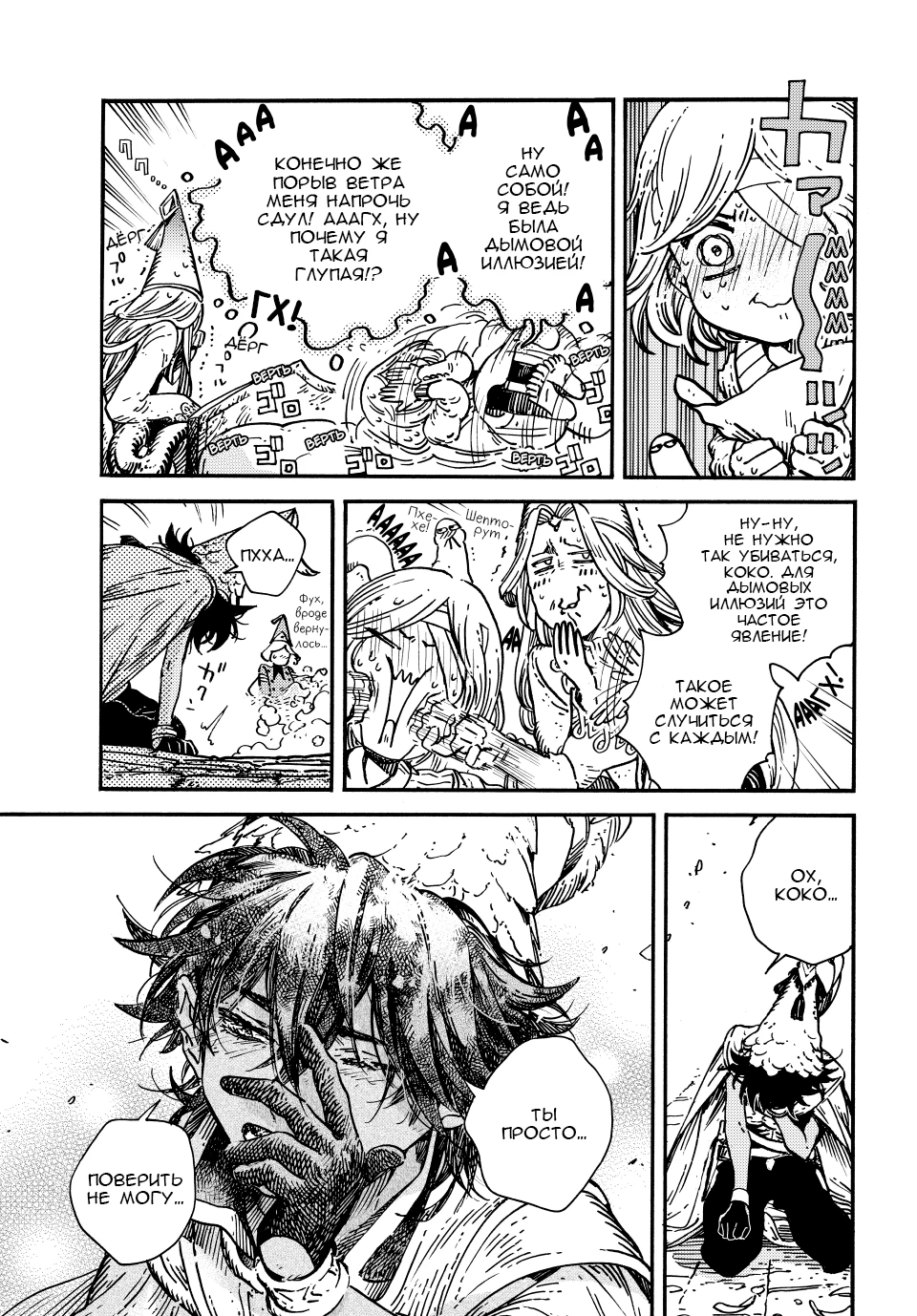 Read Ателье колдовских колпаков Manga Online