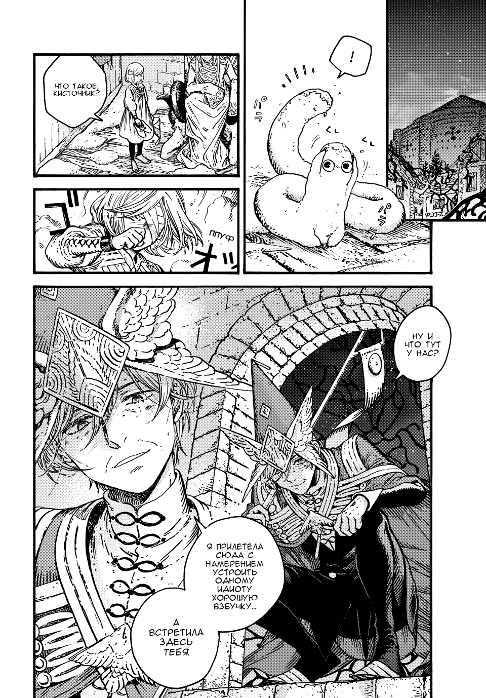 Read Ателье колдовских колпаков Manga Online
