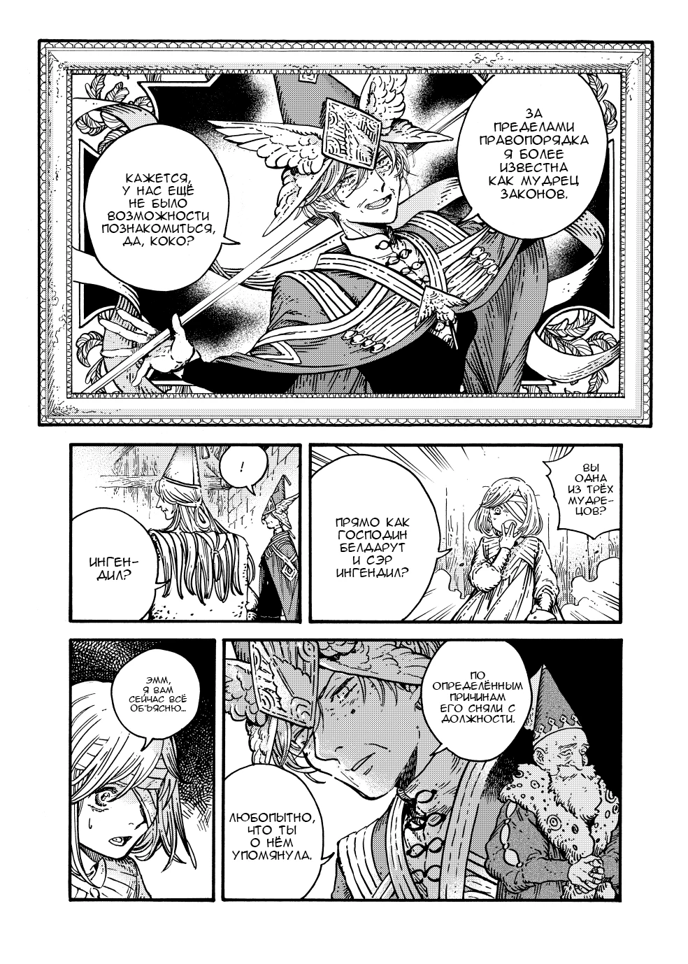 Read Ателье колдовских колпаков Manga Online