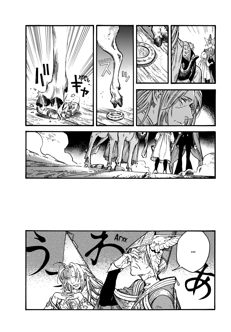 Read Ателье колдовских колпаков Manga Online