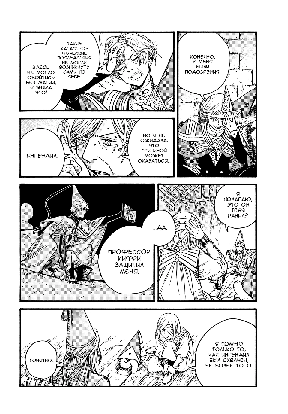Read Ателье колдовских колпаков Manga Online