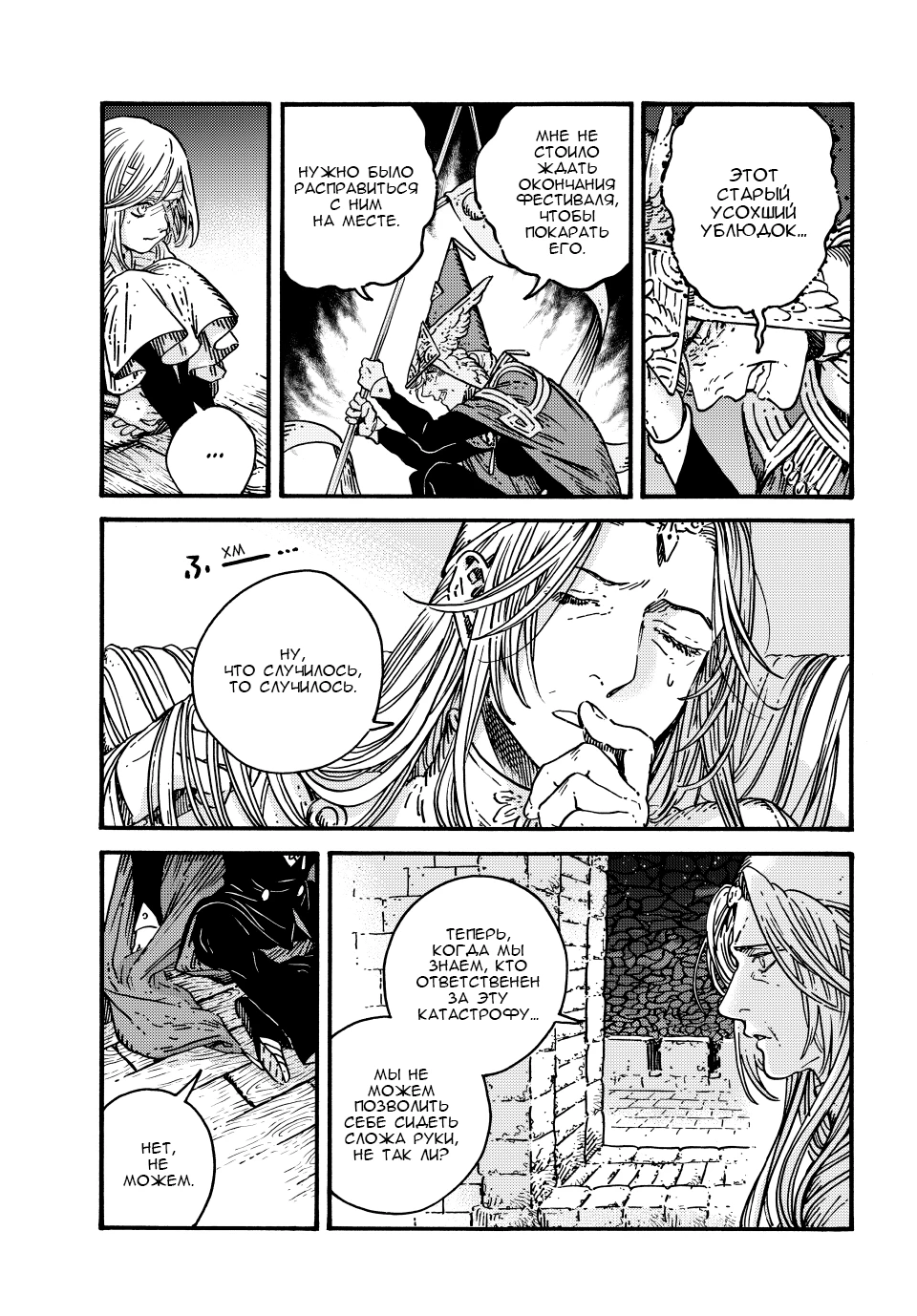 Read Ателье колдовских колпаков Manga Online