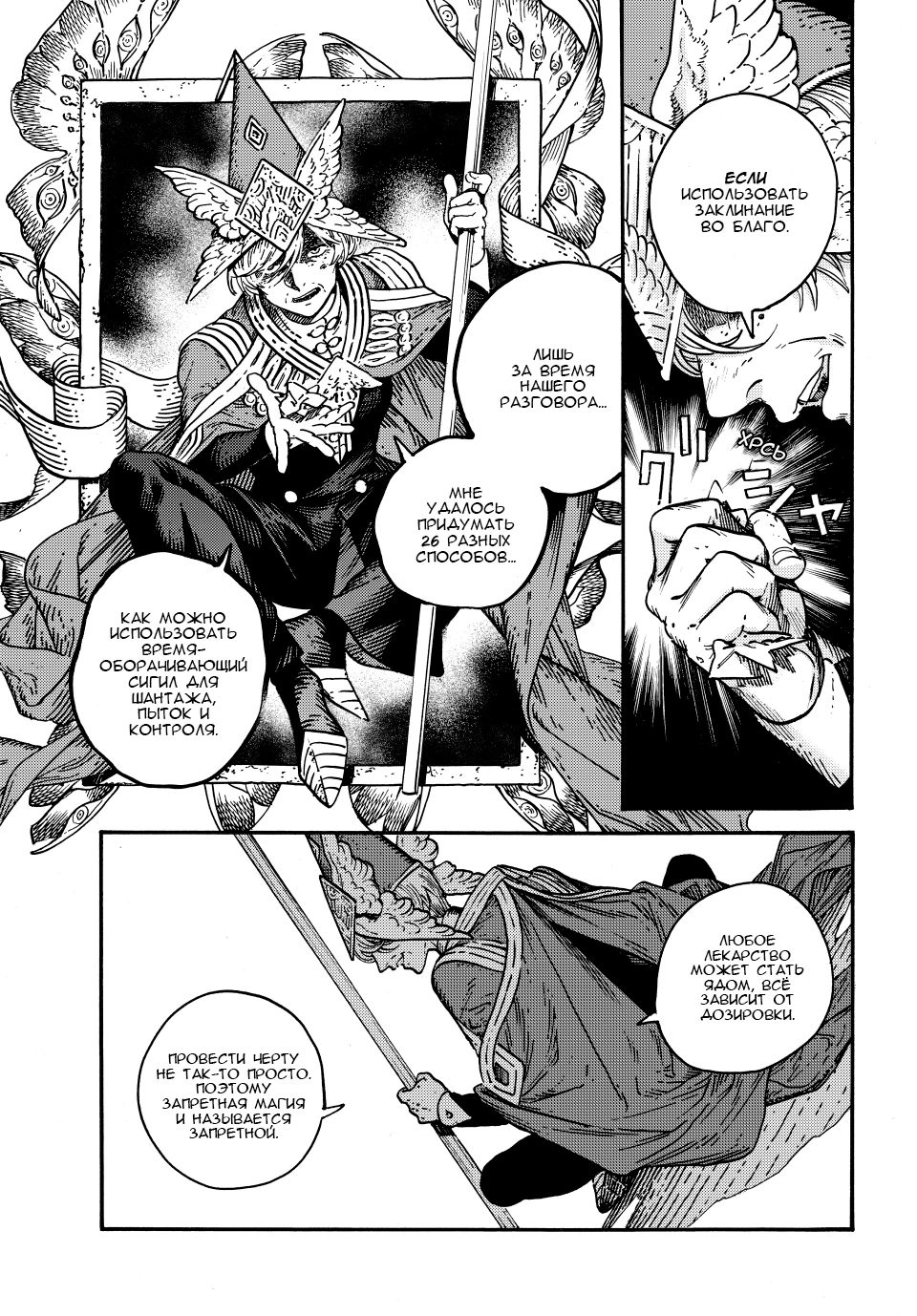 Read Ателье колдовских колпаков Manga Online
