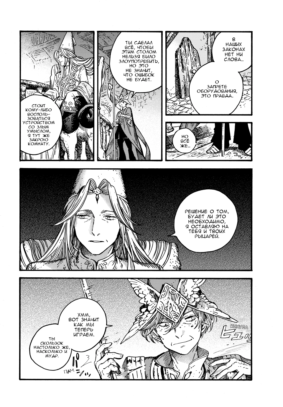 Read Ателье колдовских колпаков Manga Online