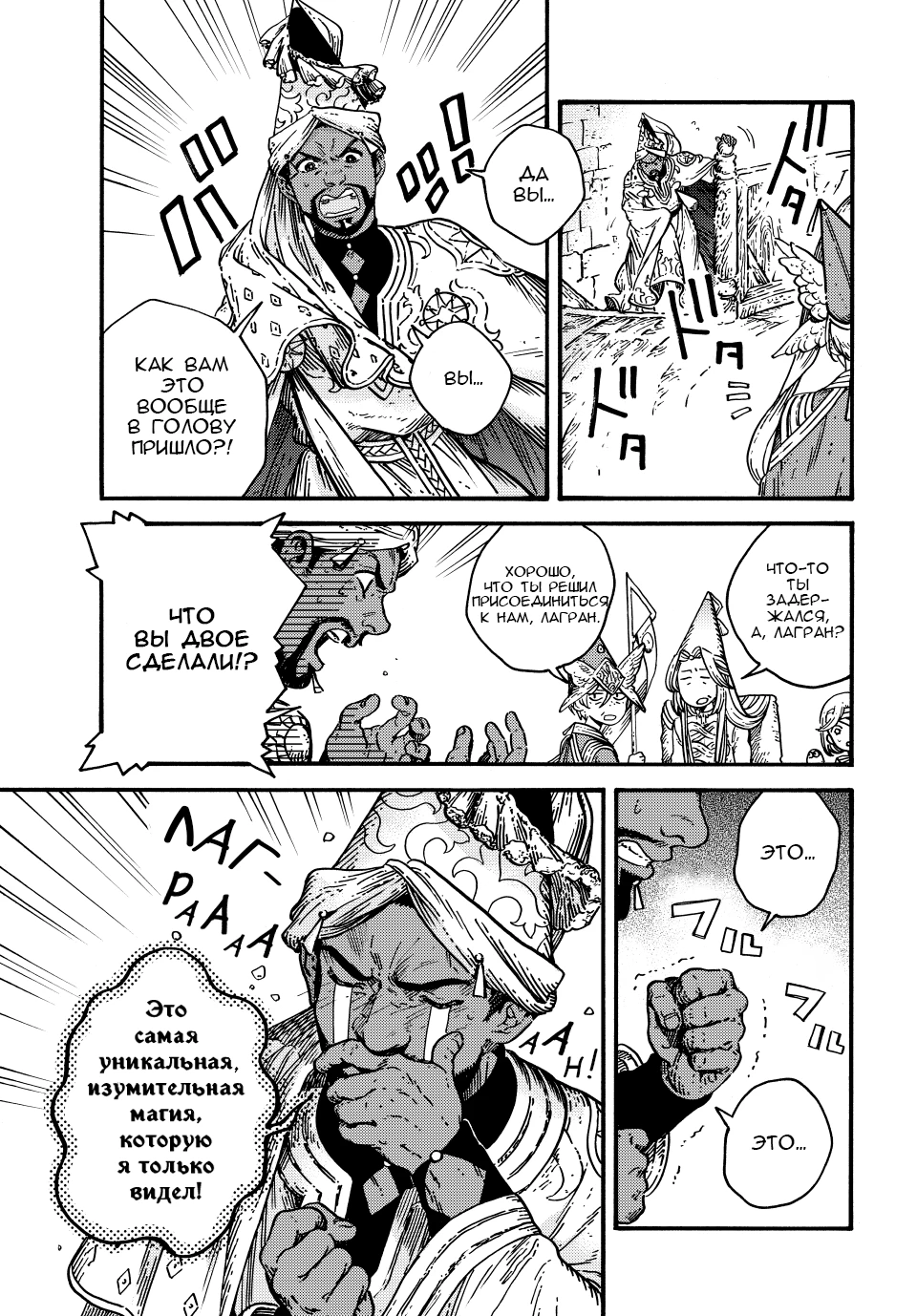 Read Ателье колдовских колпаков Manga Online