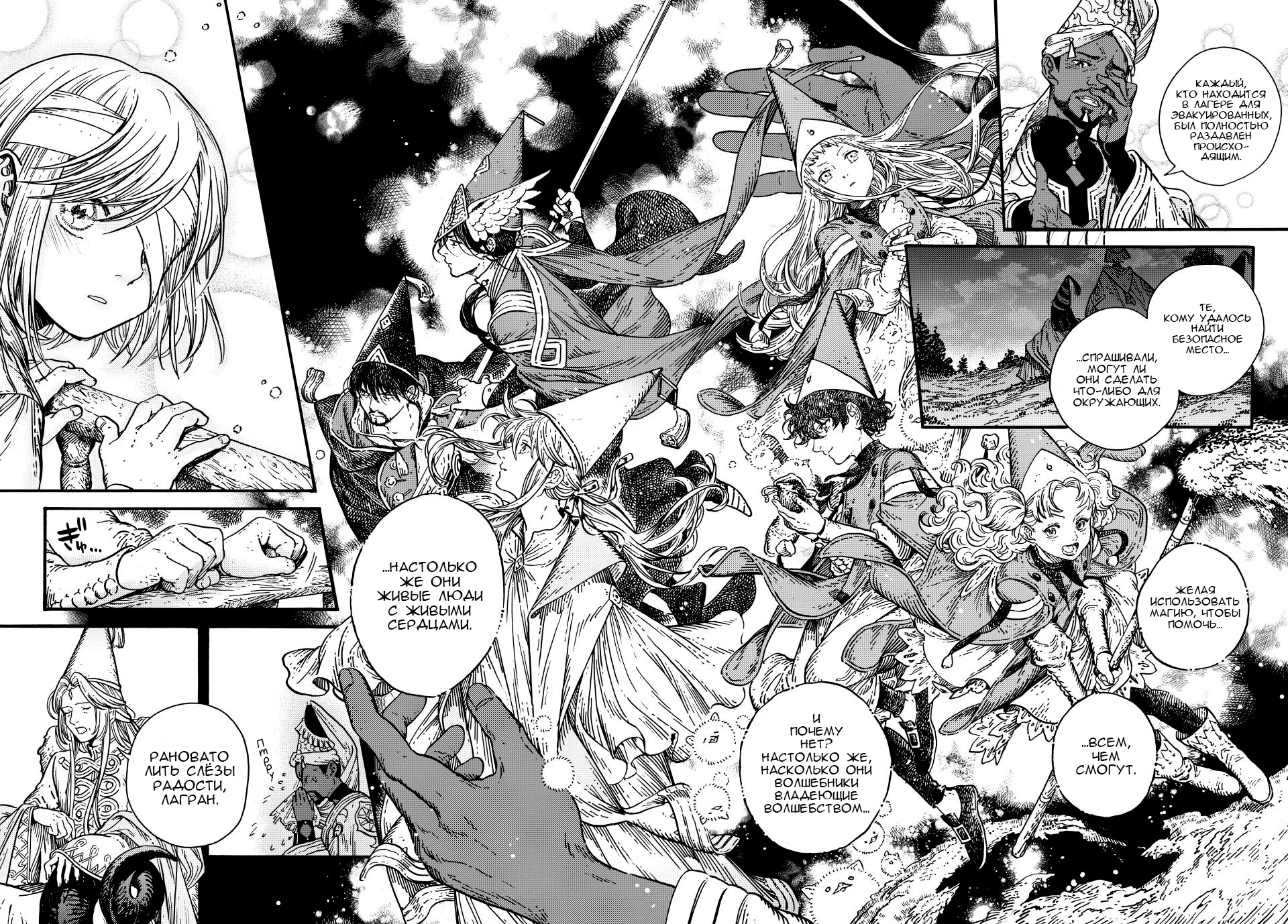 Read Ателье колдовских колпаков Manga Online