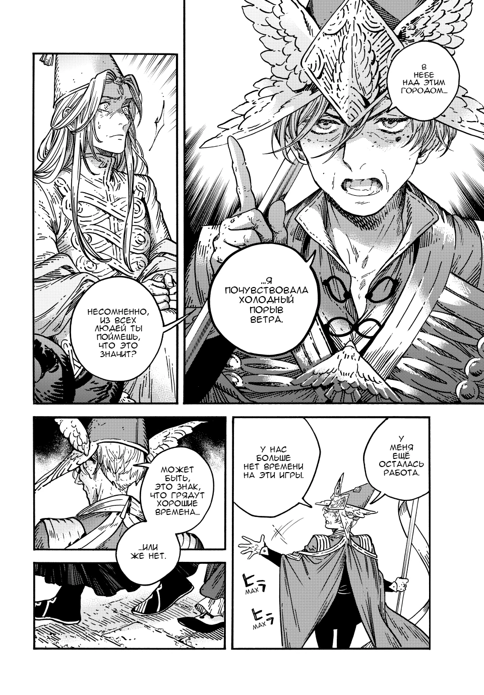 Read Ателье колдовских колпаков Manga Online