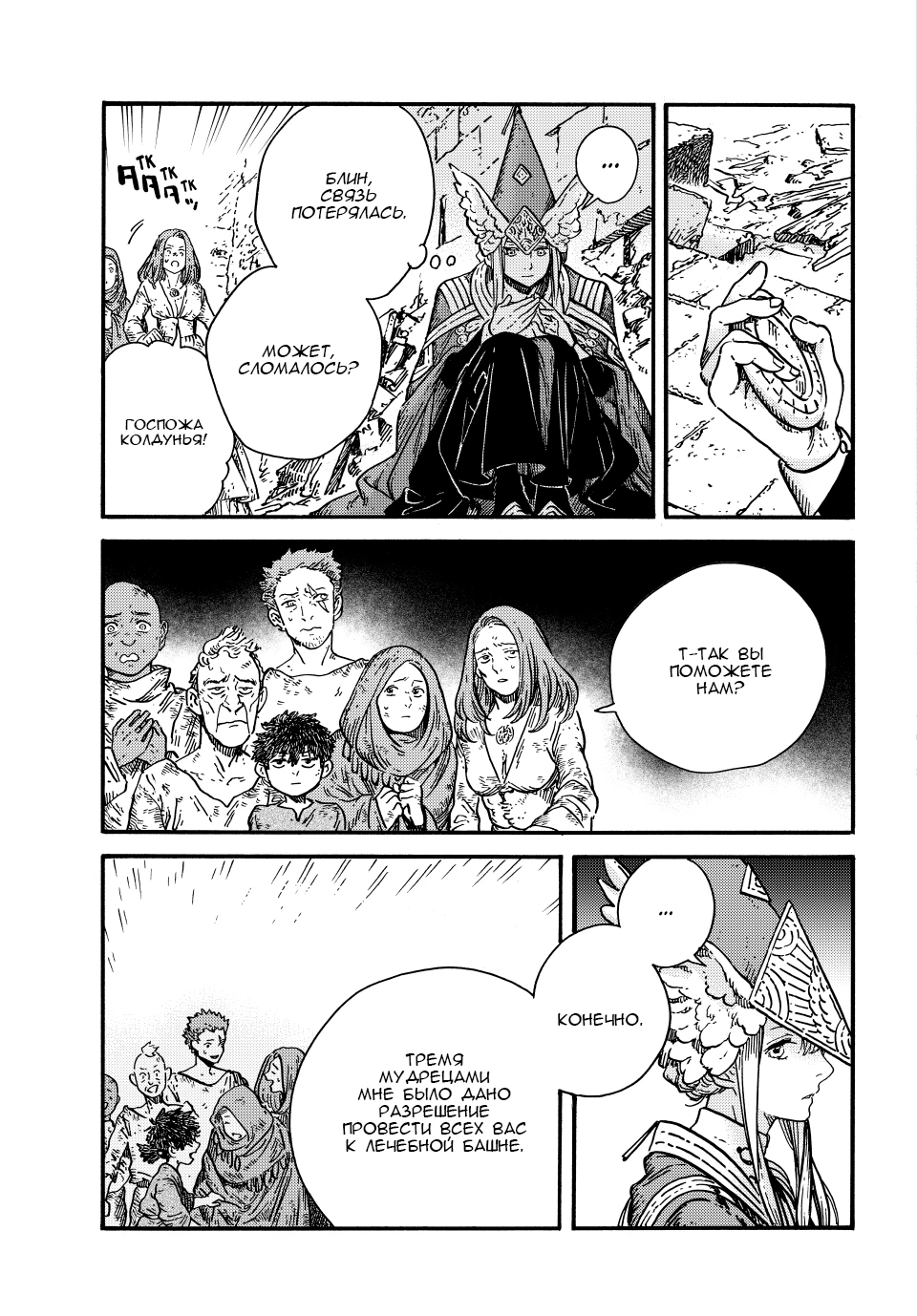 Read Ателье колдовских колпаков Manga Online