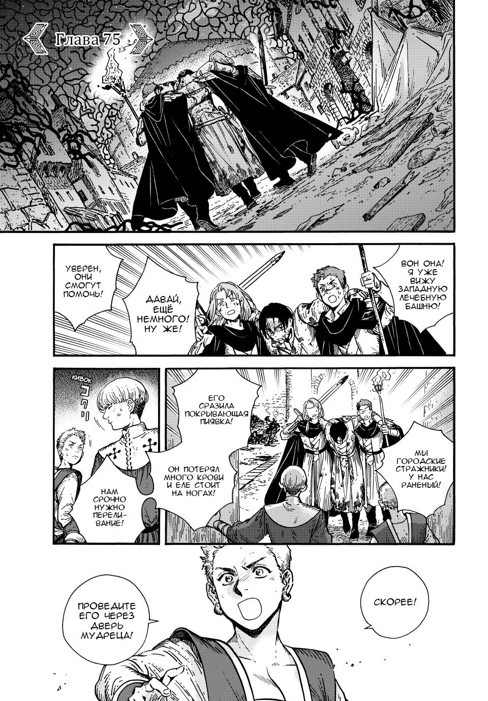 Read Ателье колдовских колпаков Manga Online