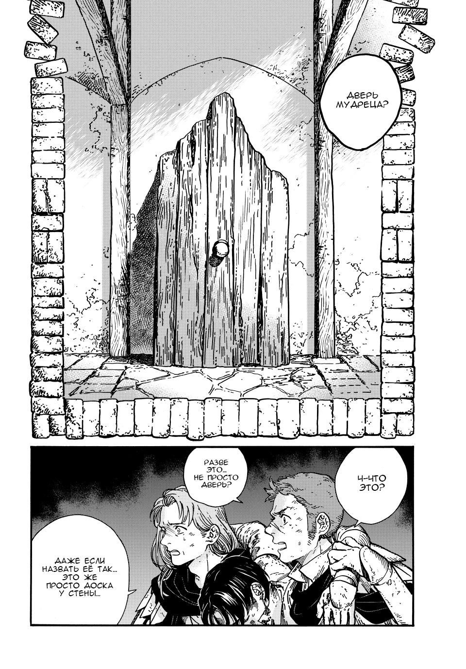 Read Ателье колдовских колпаков Manga Online