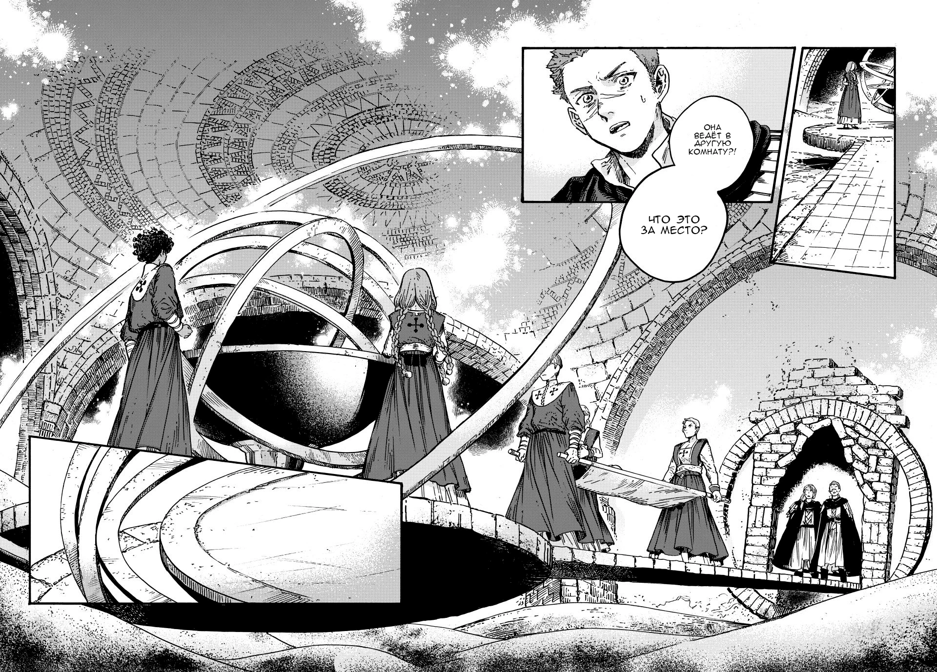 Read Ателье колдовских колпаков Manga Online