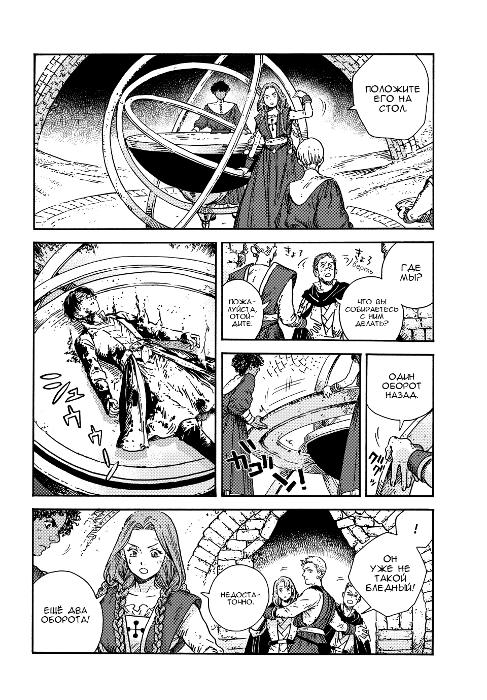Read Ателье колдовских колпаков Manga Online