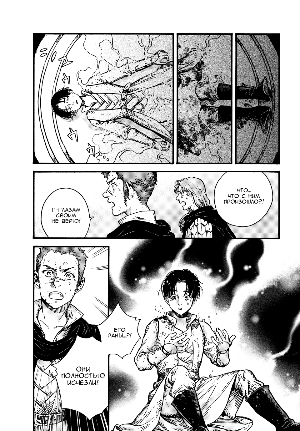 Read Ателье колдовских колпаков Manga Online