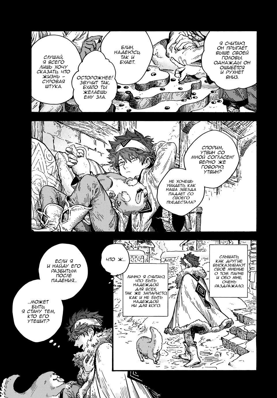 Read Ателье колдовских колпаков Manga Online